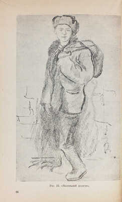 Попова Н.В. Развитие речи в школе ФЗС. Рабочая книга для 5-го года обучения. 2-е изд., испр. М.; Л., 1931.